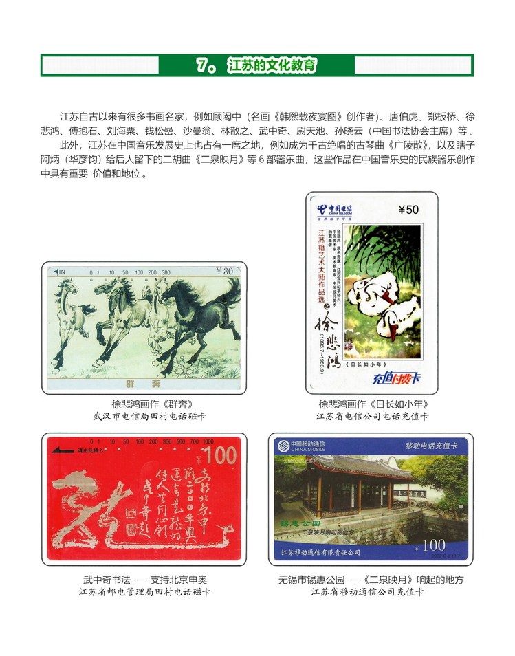江苏地方风情-312.jpg