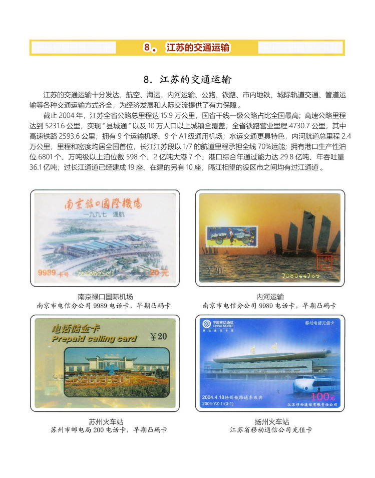 江苏地方风情-313.jpg