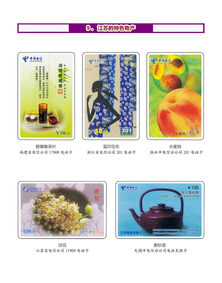 江苏地方风情-316.jpg