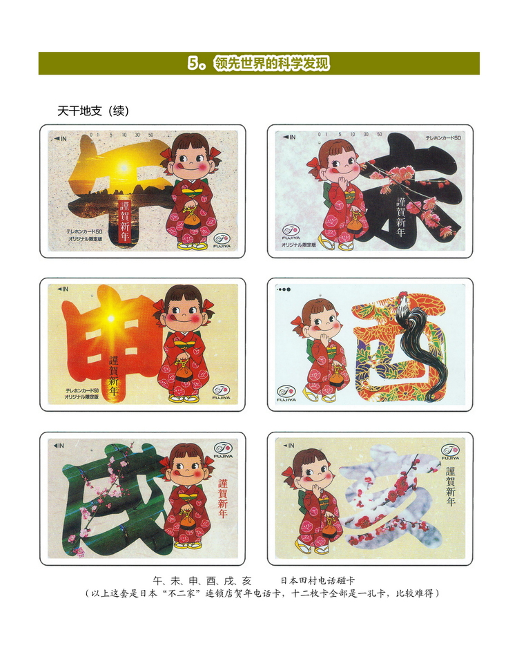 中国古代科学技术-桐真-211.jpg