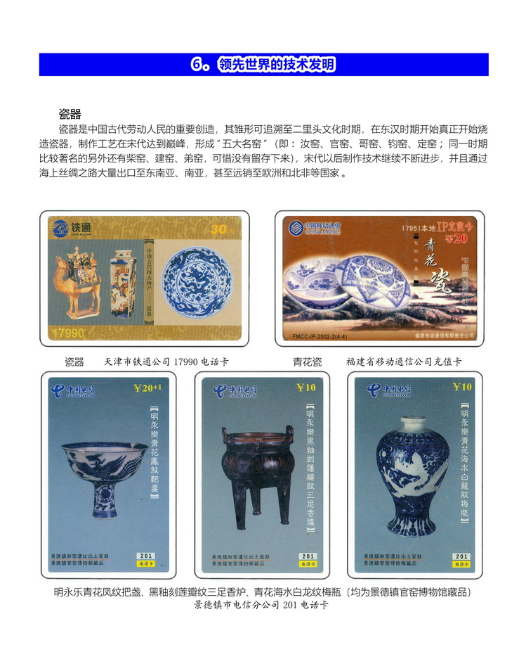中国古代科学技术-桐真-307.jpg
