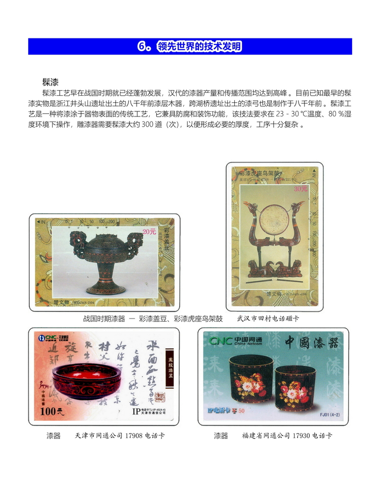 中国古代科学技术-桐真-308.jpg
