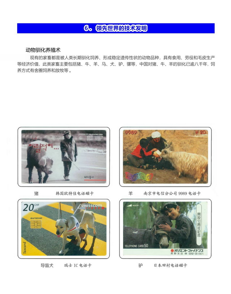 中国古代科学技术-桐真-309.jpg