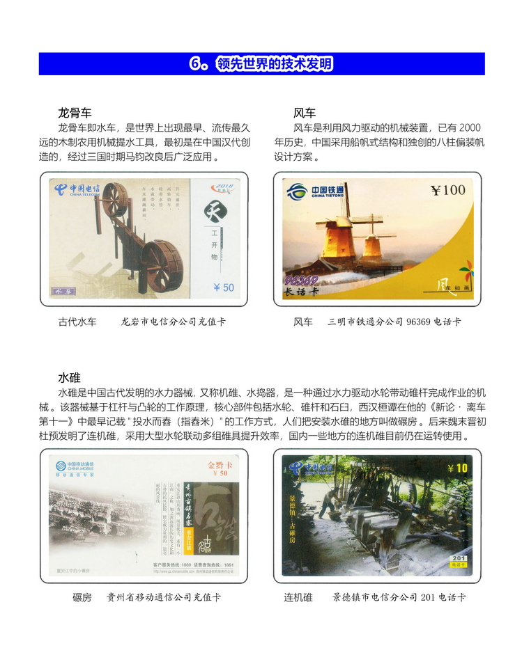 中国古代科学技术-桐真-314.jpg