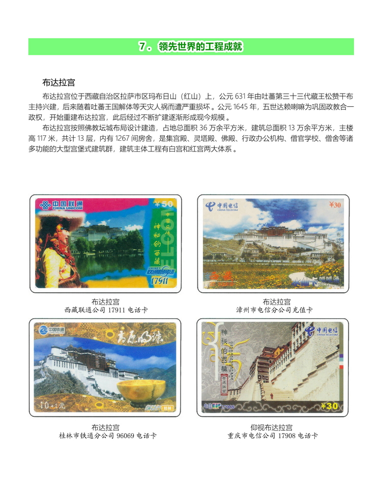 中国古代科学技术-桐真-408.jpg