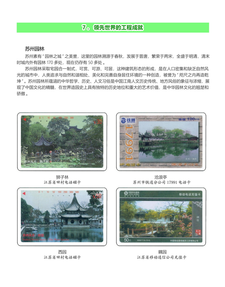 中国古代科学技术-桐真-410.jpg