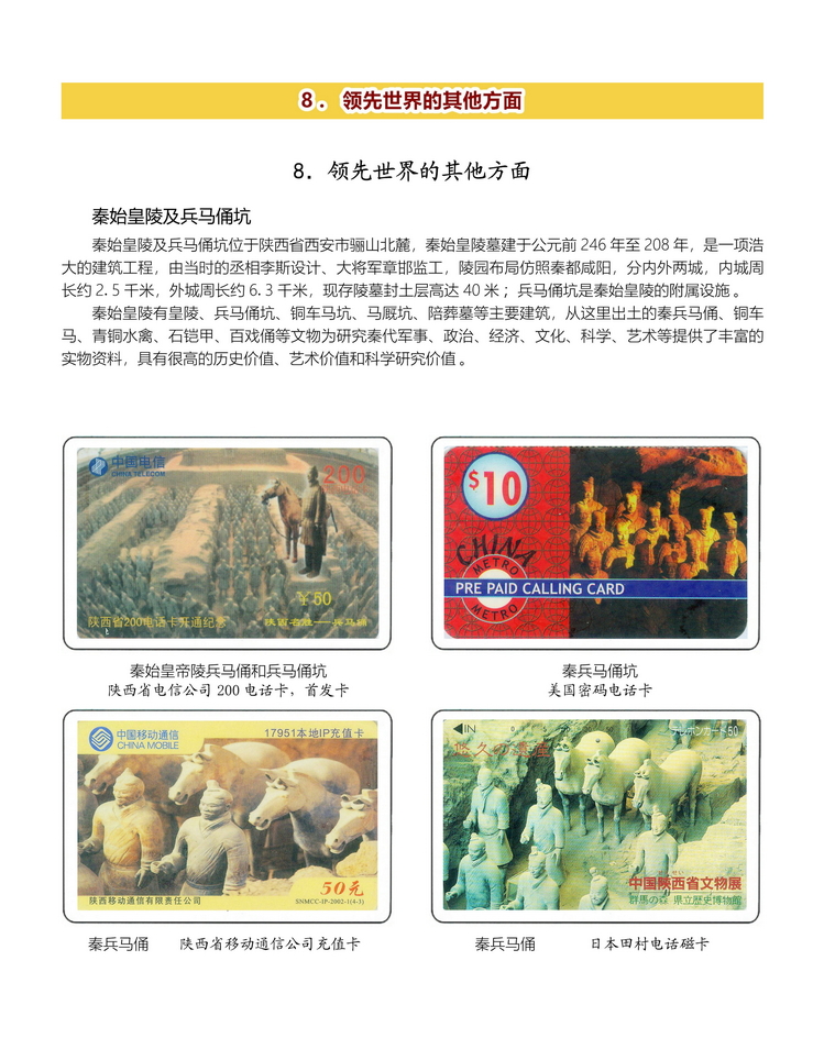 中国古代科学技术-桐真-411.jpg