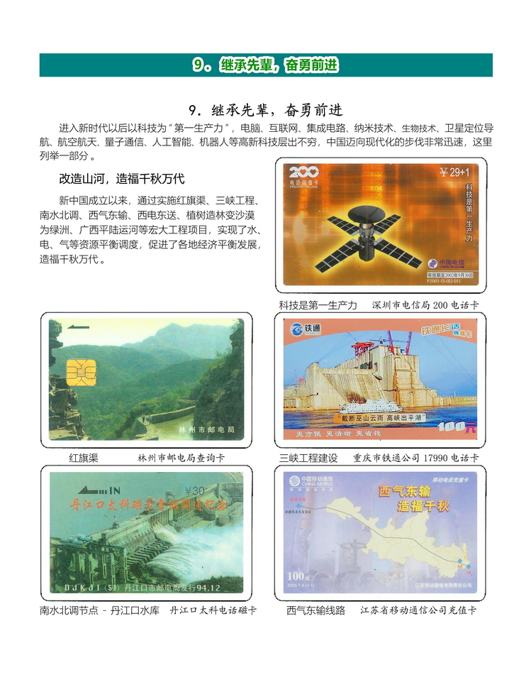 中国古代科学技术-桐真-414.jpg