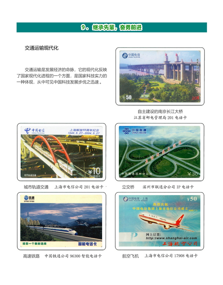 中国古代科学技术-桐真-415.jpg