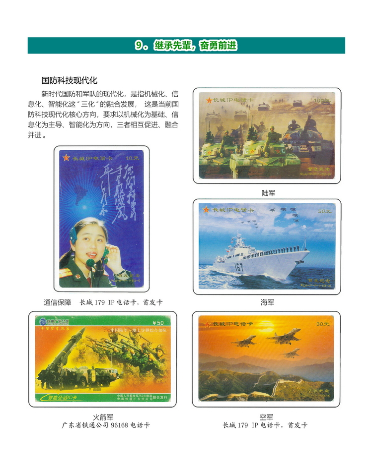 中国古代科学技术-桐真-416.jpg