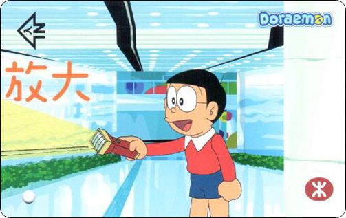 doraemon-hongkong-mtr-tool-4-1.jpg