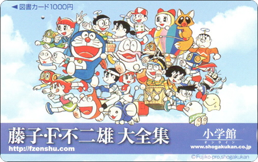 doraemon-japan-bookcard-20-1.jpg