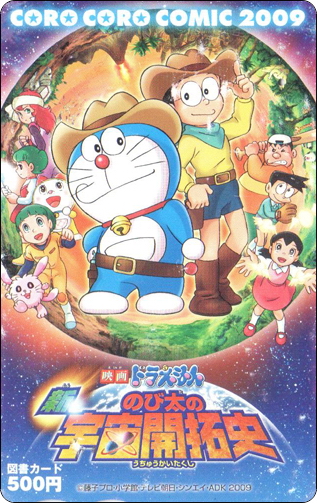 doraemon-book-japan-25-1.jpg