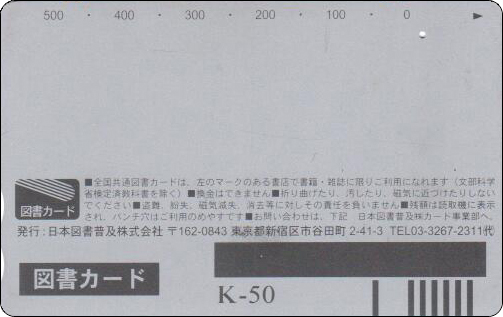 doraemon-japan-bookcard-31-2.jpg