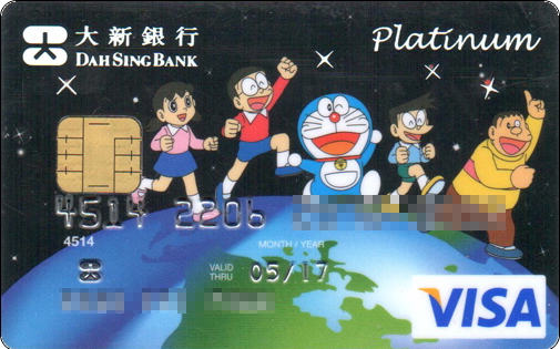 doraemon-hongkong-dahsing-bank-1-1.jpg