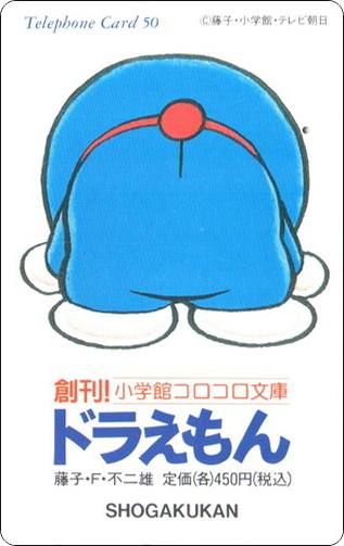 doraemon-ntt-telephone-card-027.jpg