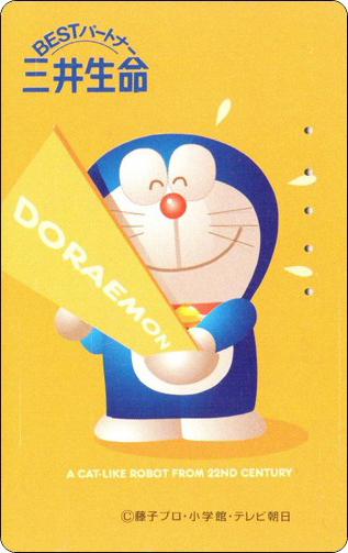 doraemon-ntt-telephone-card-179.jpg