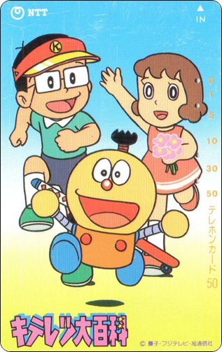 doraemon-ntt-telephone-card-031.jpg