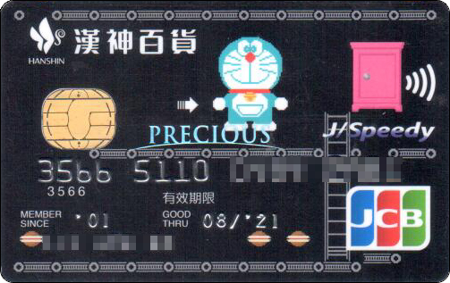 doraemon-taiwan-bankcards-ctbc-1-1.jpg