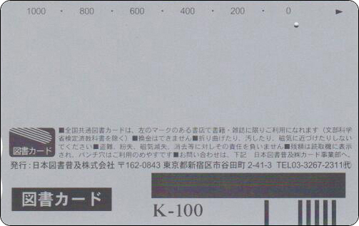 doraemon-japan-bookcard-25-2.jpg