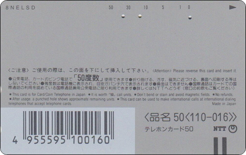 doraemon-ntt-telephone-card-184.jpg