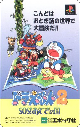 doraemon-ntt-telephone-card-059.jpg