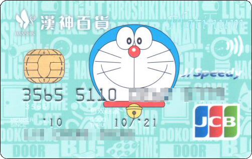 doraemon-taiwan-bankcards-ctbc-2-1.jpg