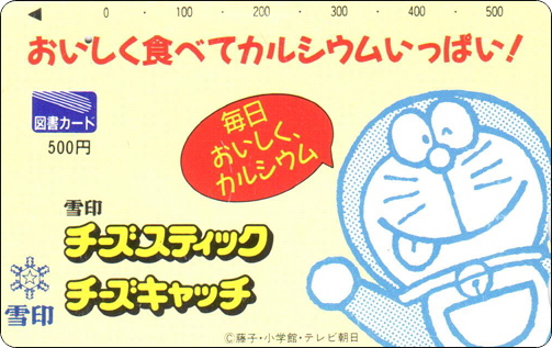 doraemon-japan-bookcard-17-1.jpg