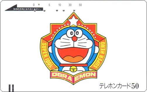 doraemon-ntt-telephone-card-093.jpg