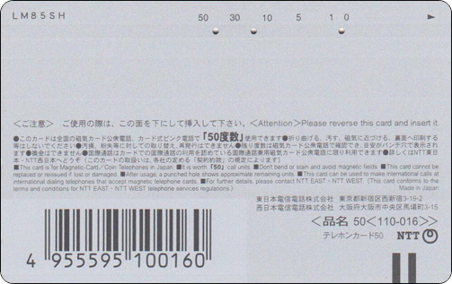 doraemon-ntt-telephone-card-046.jpg