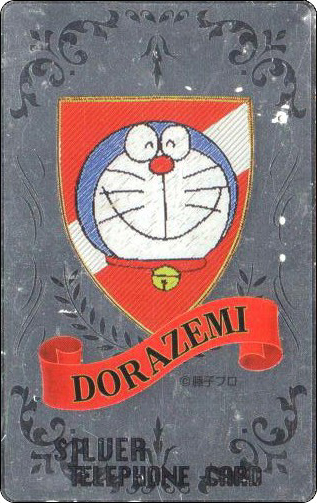 doraemon-ntt-telephone-card-065.jpg