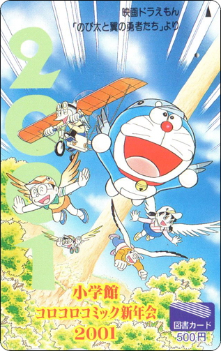 doraemon-book-japan-09-1.jpg