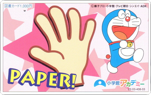 doraemon-bookcard-series-2-2-1.jpg