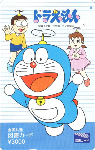 doraemon-bookcard-series-1-3-1.jpg