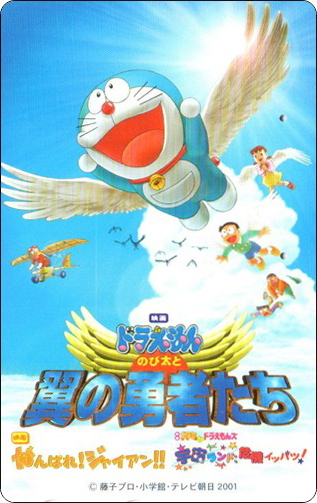 doraemon-ntt-telephone-card-025.jpg