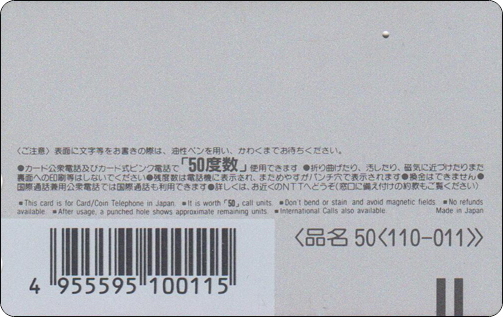 doraemon-ntt-telephone-card-016.jpg