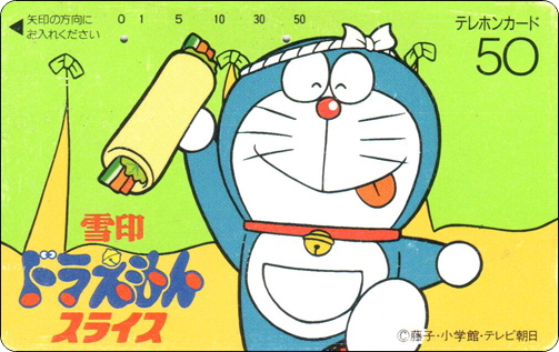 doraemon-ntt-telephone-card-095.jpg