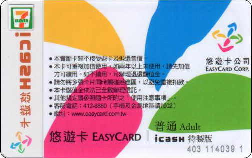 icasheasycard-07-2.jpg