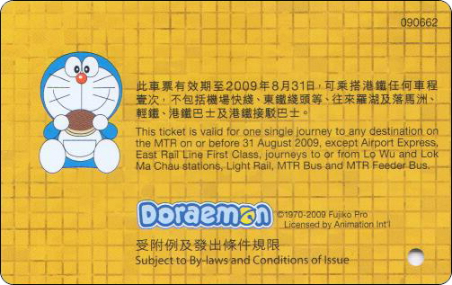 doraemon-hongkong-mtr-tool-2-2.jpg