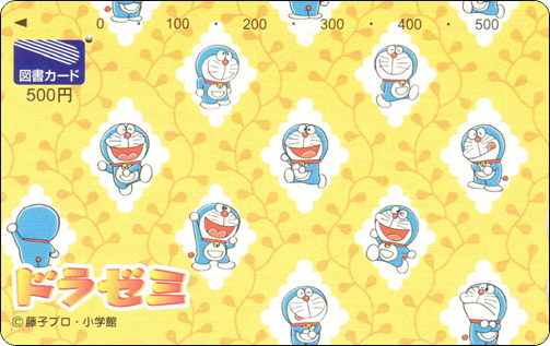 doraemon-japan-bookcard-08-1.jpg