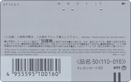 doraemon-ntt-telephone-card-186.jpg