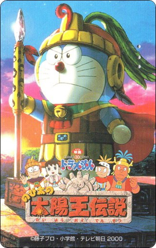 doraemon-ntt-telephone-card-003.jpg