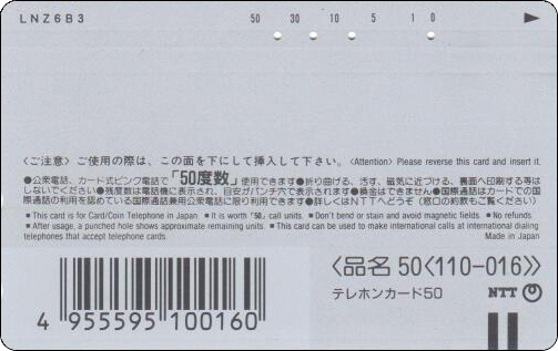 doraemon-ntt-telephone-card-062.jpg