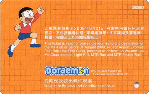 doraemon-hongkong-mtr-tool-3-2.jpg