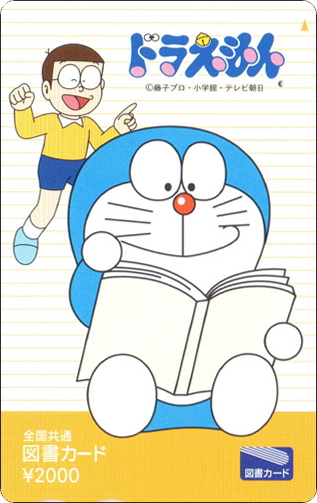 doraemon-bookcard-series-1-2-1.jpg