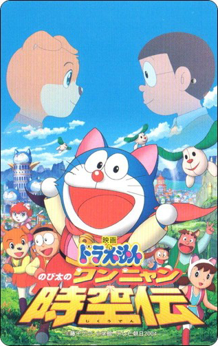 doraemon-ntt-telephone-card-007.jpg