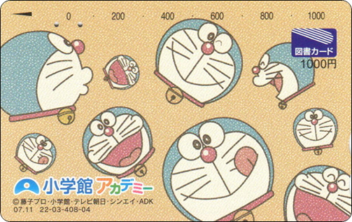 doraemon-japan-bookcard-10-1.jpg