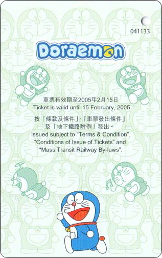 doraemon-hongkong-mtr-3-2.jpg