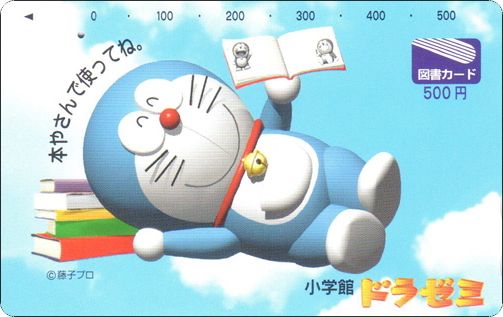 doraemon-japan-bookcard-07-1.jpg