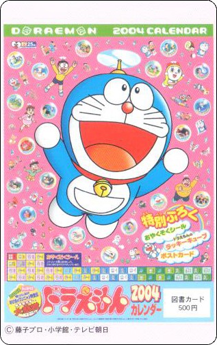 doraemon-book-japan-36-1.jpg